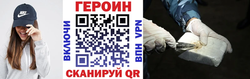 ГЕРОИН VHQ  наркота  Октябрьский 