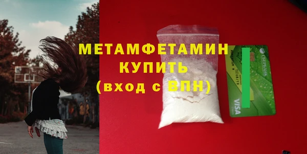 первитин Бугульма