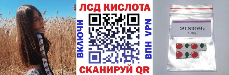 Марки 25I-NBOMe 1,5мг  Октябрьский 